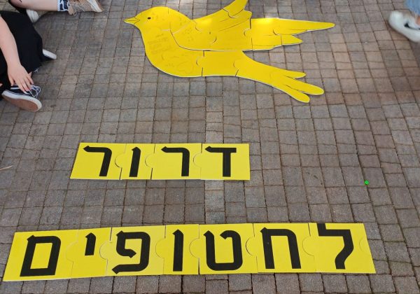 דרור לחטופים
