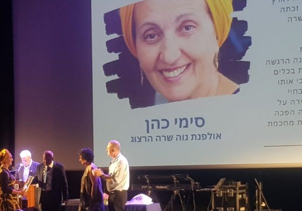 סימי שלנו אם בית מצטיינת