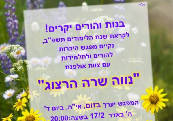ימי חשיפה בזום