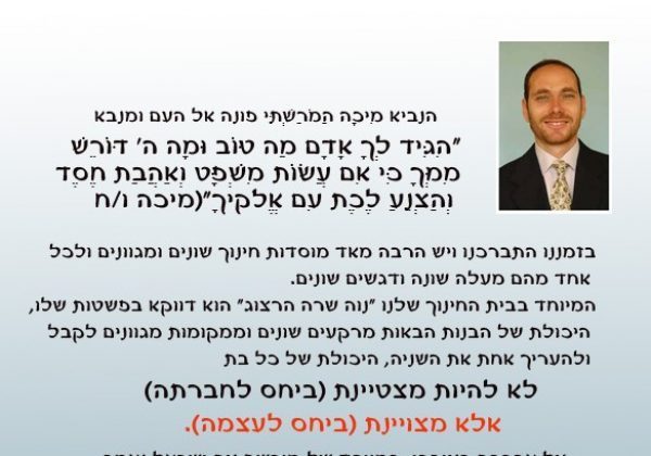 רגע על הפרשה