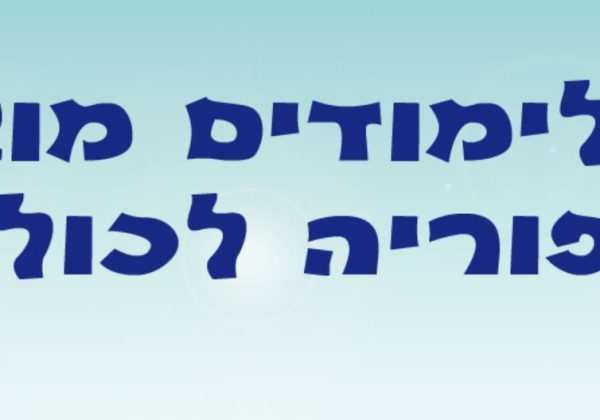 מאירועי פתיחת השנה